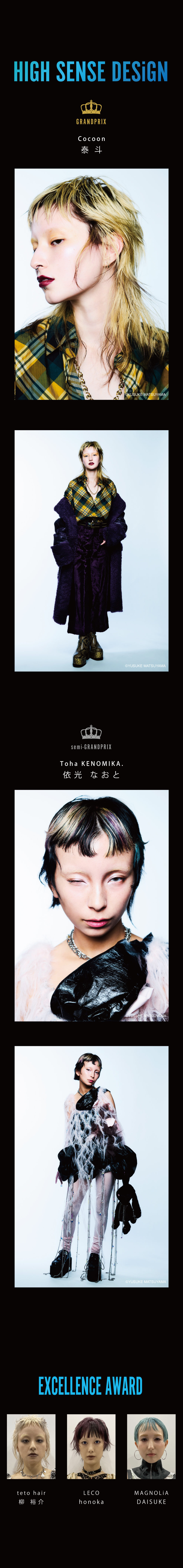 泰斗 Cocoon　依光 なおと Toha KENOMIKA.