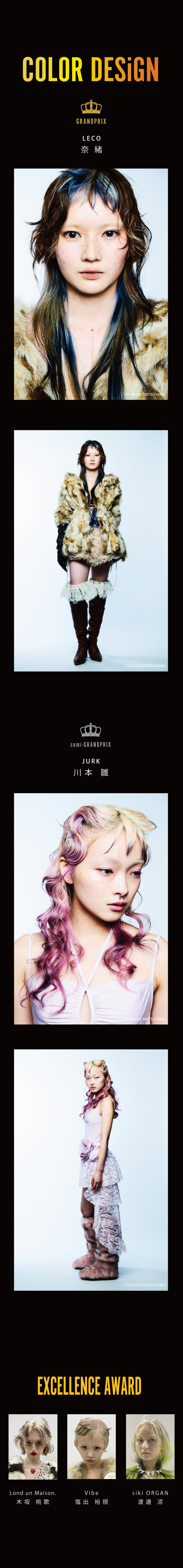 奈緒 LECO　川本 雛 JURK