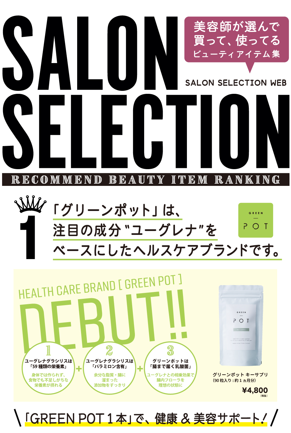salon_selection